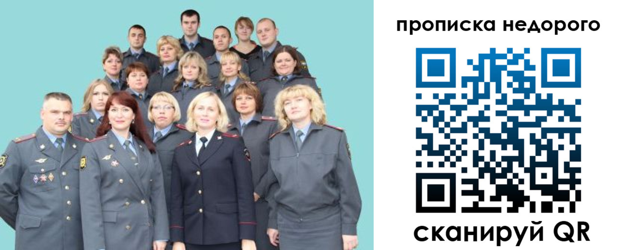 прописка для работы в Калтане