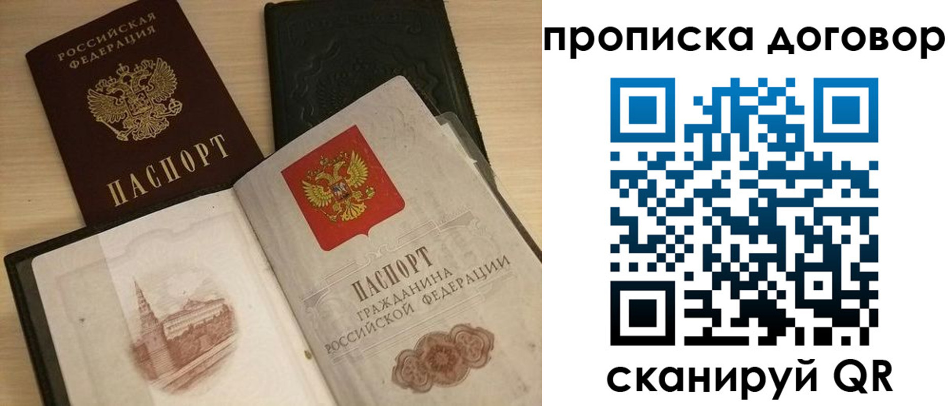 прописка поиск в Калтане