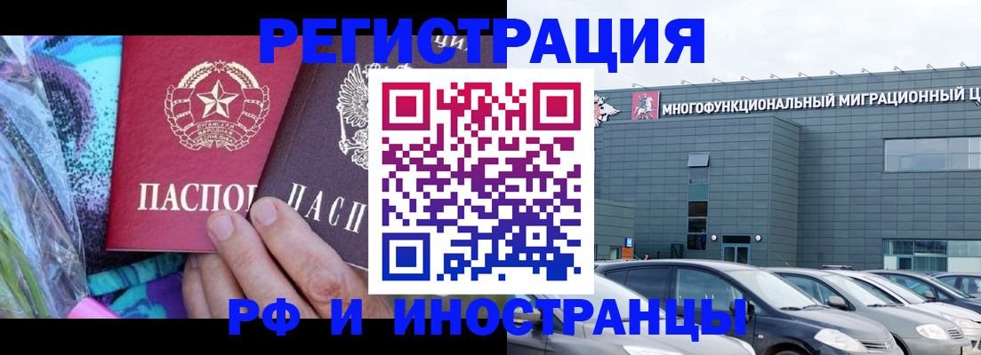 временная регистрация для школы в Калтане