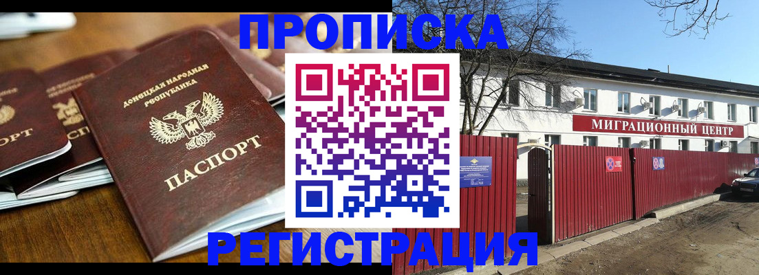 временная регистрация недорого в Калтане