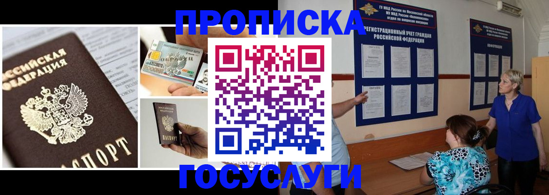 временная регистрация законно в Калтане