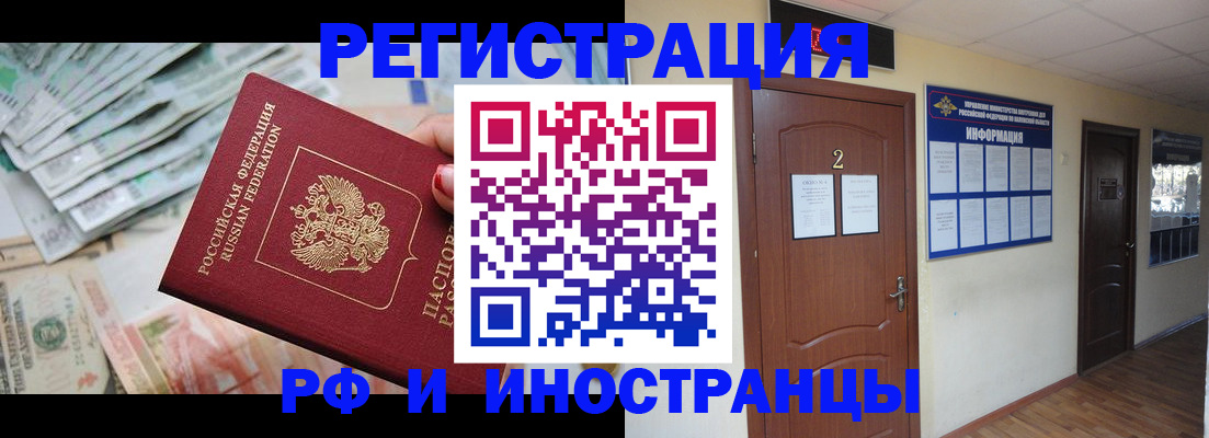 временная регистрация собственник в Калтане