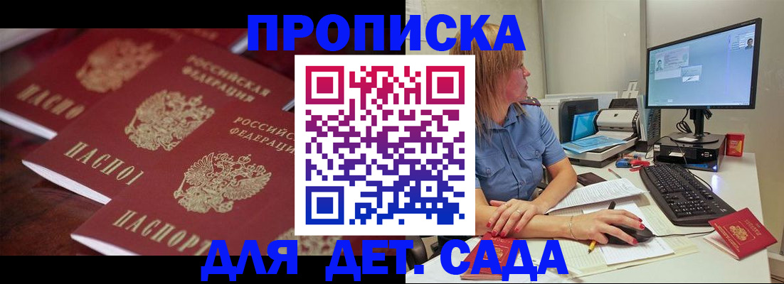 временная регистрация в Калтане