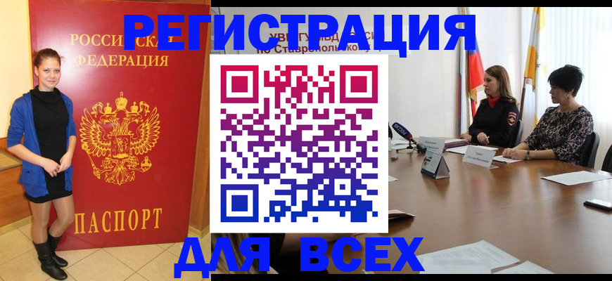временная регистрация недорого в Калтане