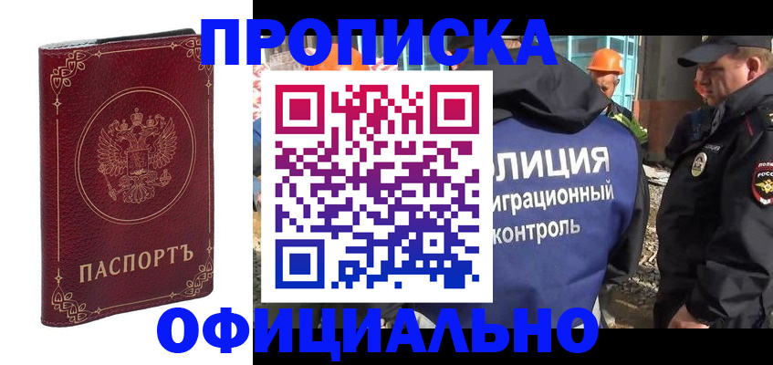 временная регистрация поиск в Калтане