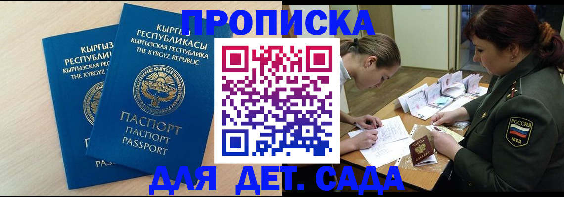 временная регистрация адрес в Калтане