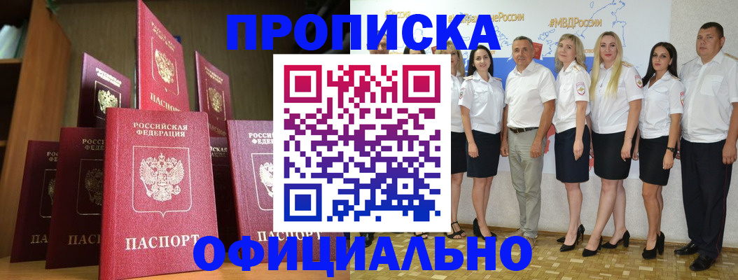 прописка паспорт в Калтане