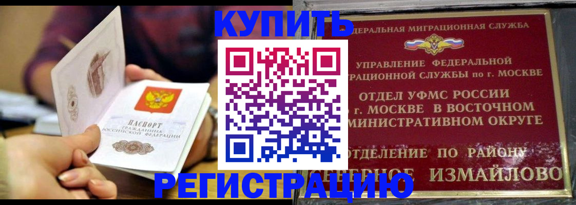 временная регистрация законно в Калтане